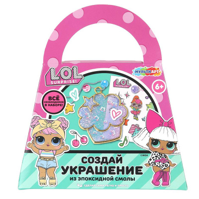 Игровой набор для создания украшений Лол сумочка Multi Аrt EPOXBAG-128665 1